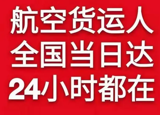 常州奔牛空运货物、航空货运:物流行业各岗位招聘